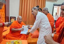World Ramayana Conference Jabalpur