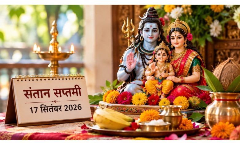 Santan Saptami 2026 Puja Muhurat Lord Shiva Goddess Parvati